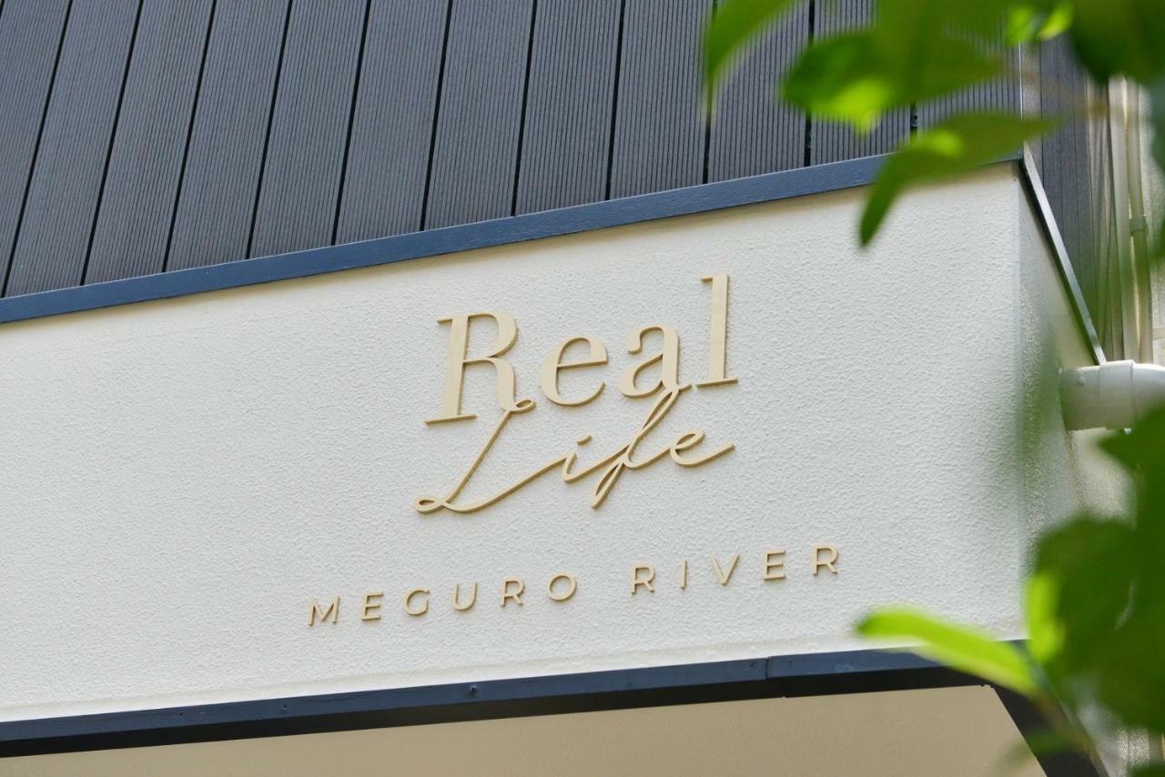 Real Life Meguro River Токио Екстериор снимка